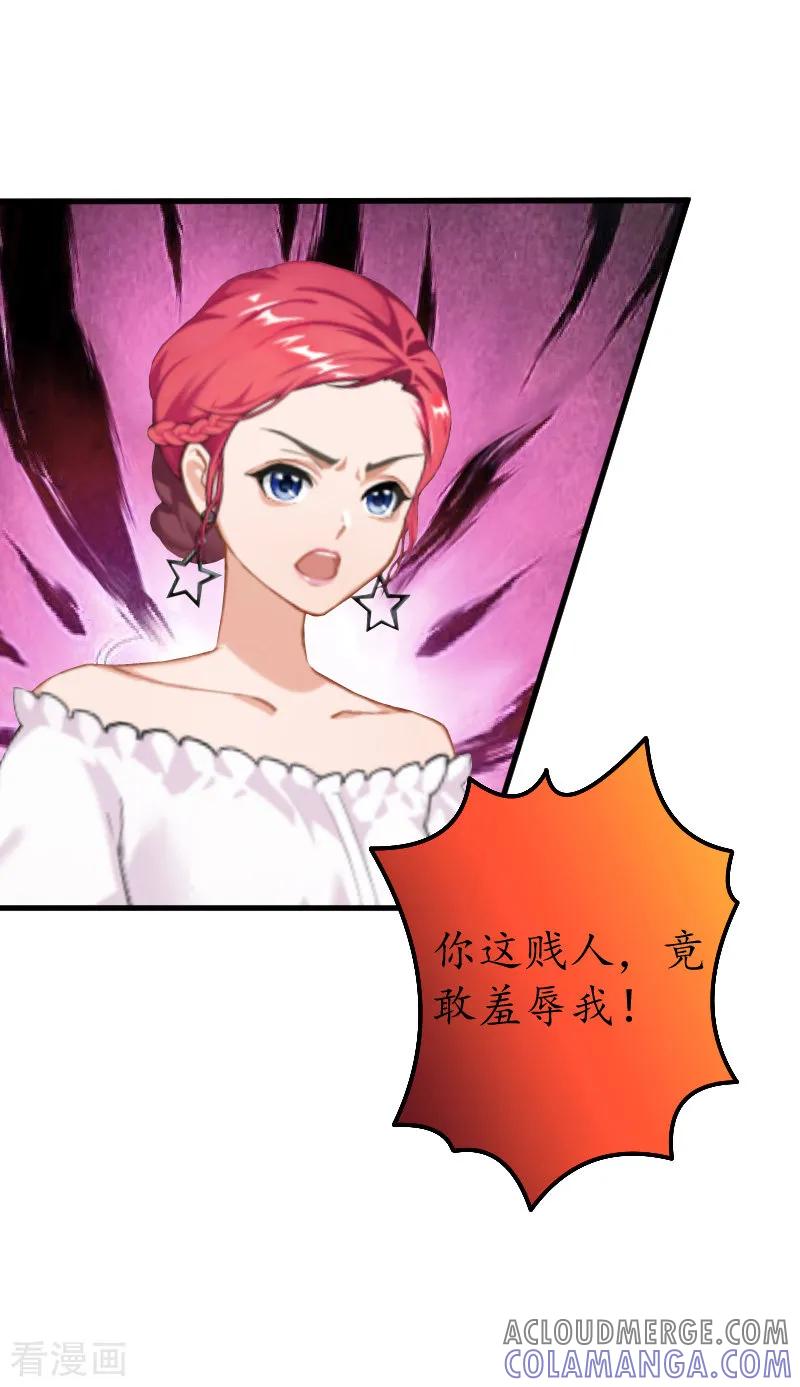 第8话被打-冷酷总裁放肆爱-元气弹漫画 泛次元文化（第9张）