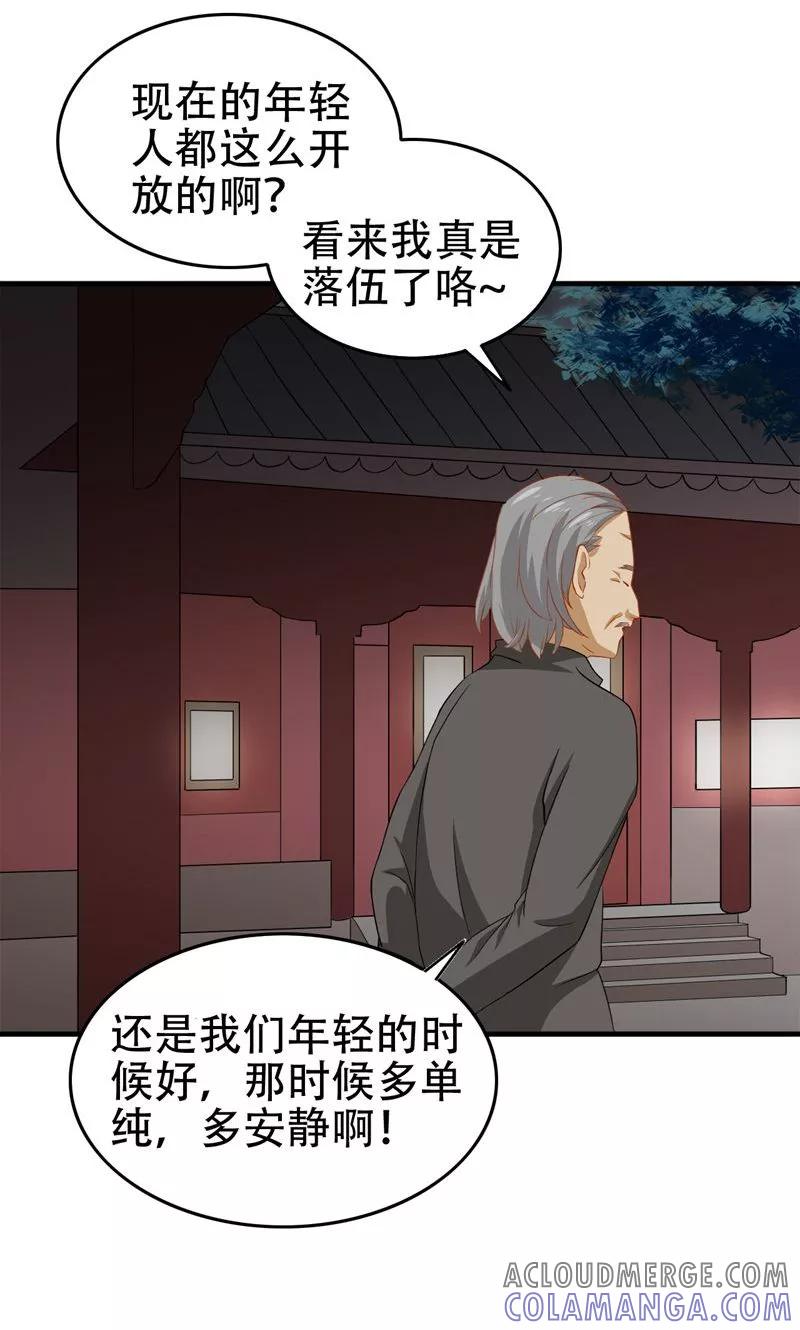 第7话分工-冥府公子太黏人-神鱼漫社（第13张）