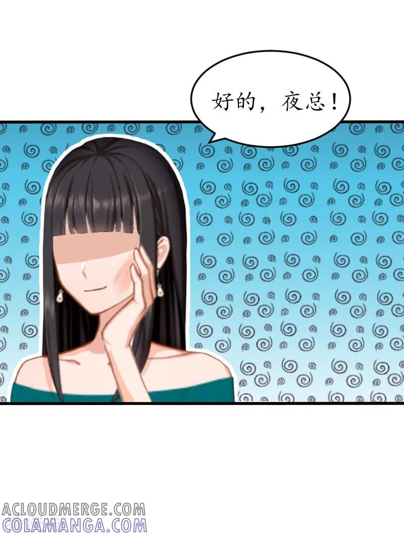 第8话被打-冷酷总裁放肆爱-元气弹漫画 泛次元文化（第21张）