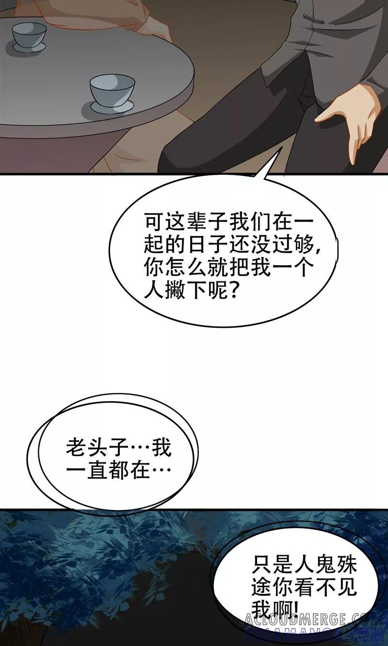 第7话分工-冥府公子太黏人-神鱼漫社（第15张）