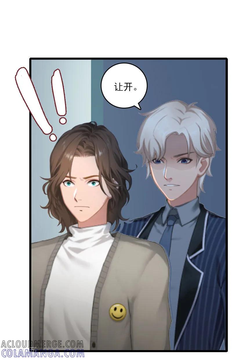 第8话500万？-霸宠甜妻：高冷男神吃不够-元气弹漫画 泛次元文化（第9张）
