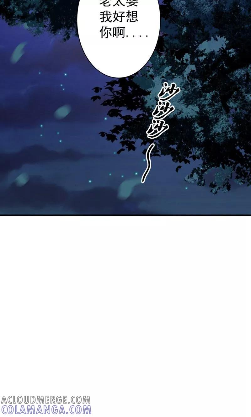 第7话分工-冥府公子太黏人-神鱼漫社（第17张）