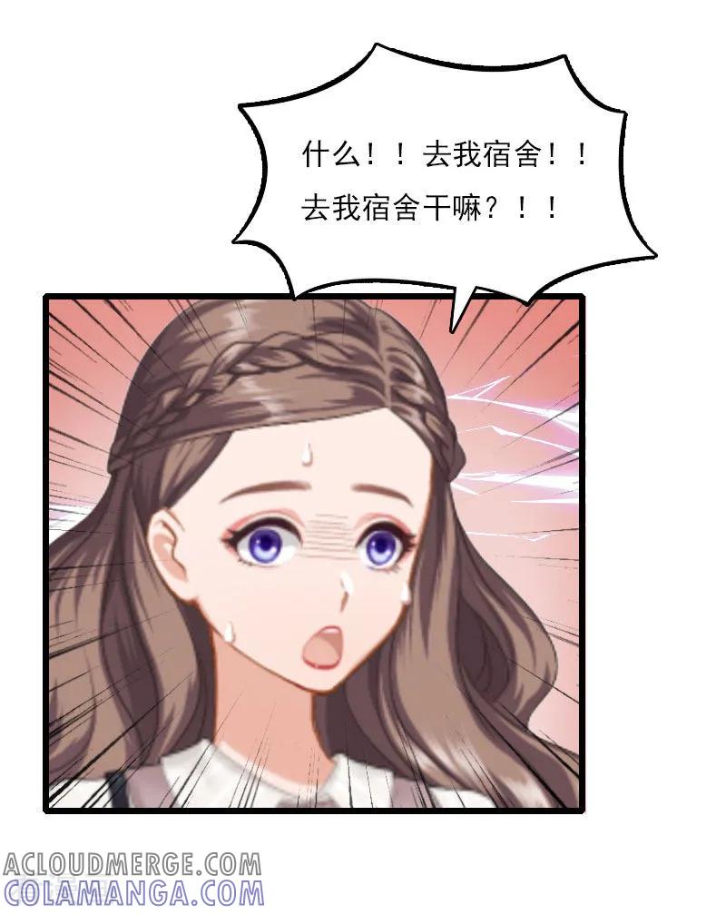 第8话500万？-霸宠甜妻：高冷男神吃不够-元气弹漫画 泛次元文化（第17张）