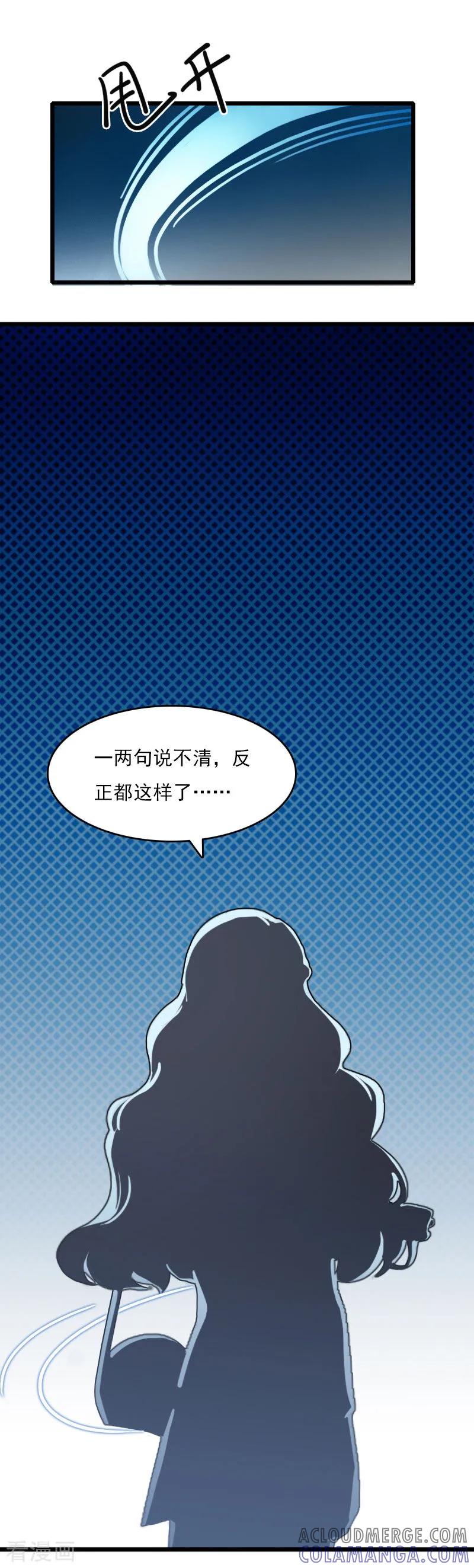 第8话500万？-霸宠甜妻：高冷男神吃不够-元气弹漫画 泛次元文化（第5张）