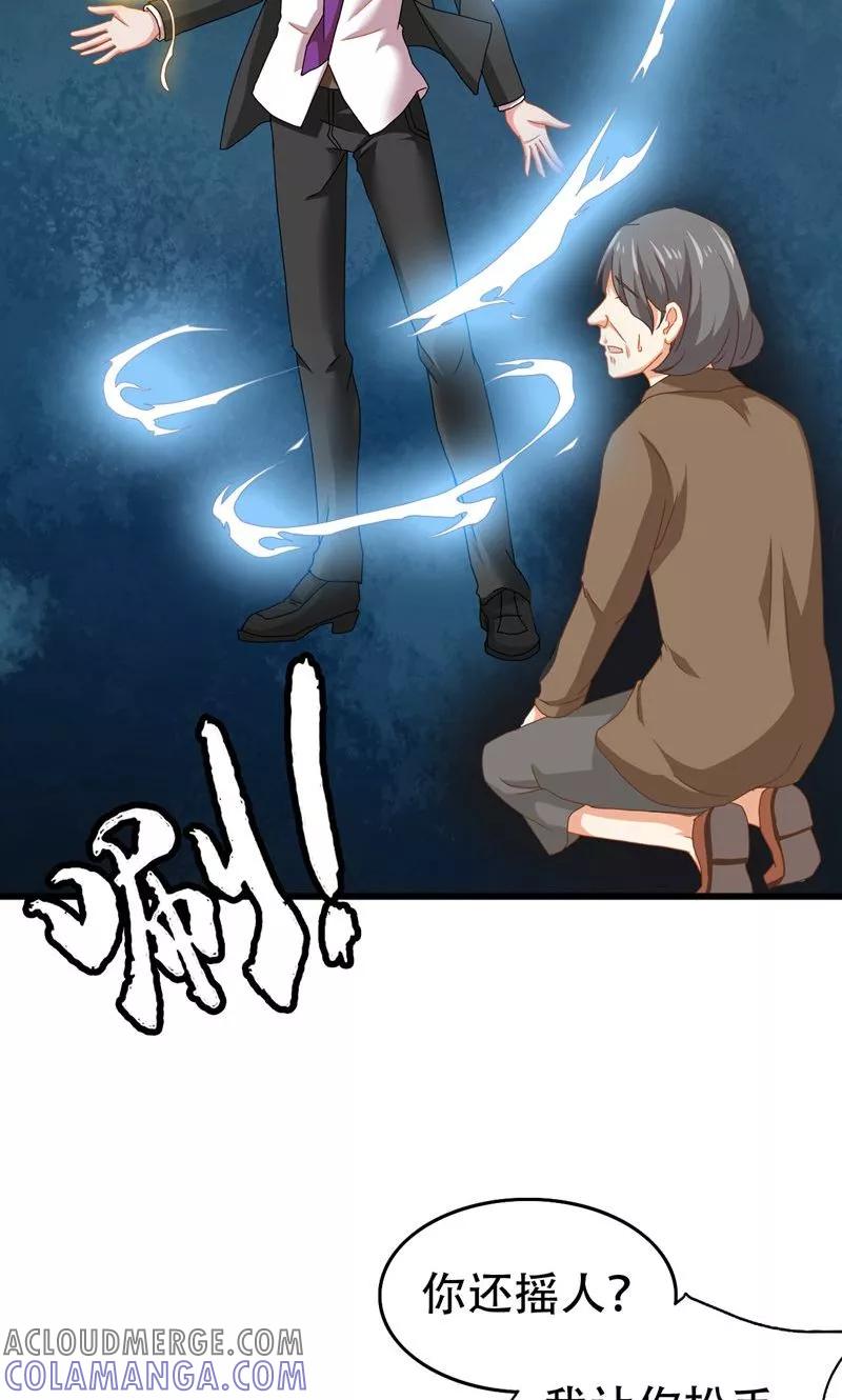 第7话分工-冥府公子太黏人-神鱼漫社（第3张）