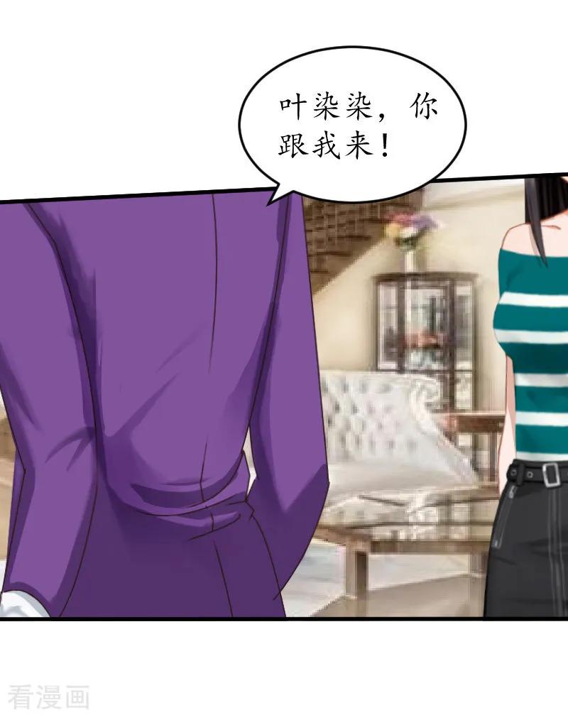 第8话被打-冷酷总裁放肆爱-元气弹漫画 泛次元文化（第20张）