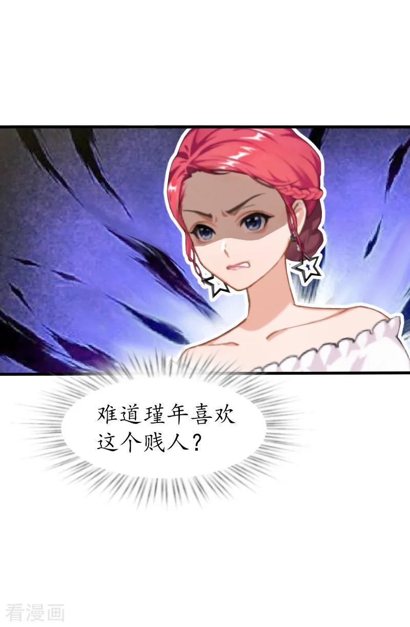 第8话被打-冷酷总裁放肆爱-元气弹漫画 泛次元文化（第24张）