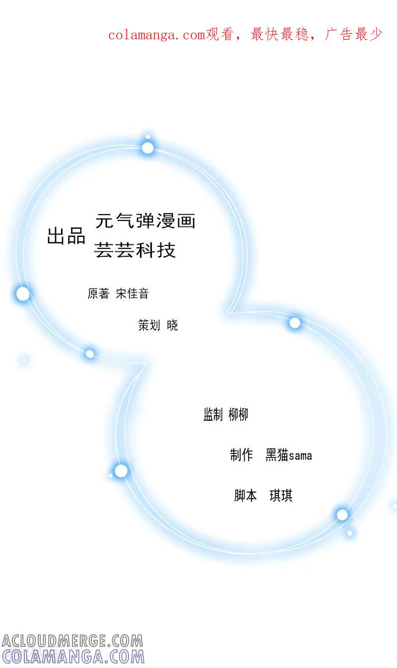 第8话500万？-霸宠甜妻：高冷男神吃不够-元气弹漫画 泛次元文化（第1张）