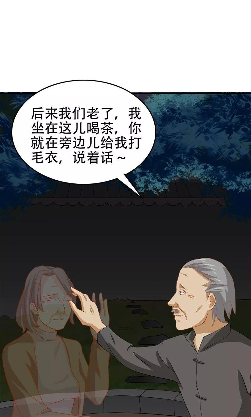第7话分工-冥府公子太黏人-神鱼漫社（第14张）
