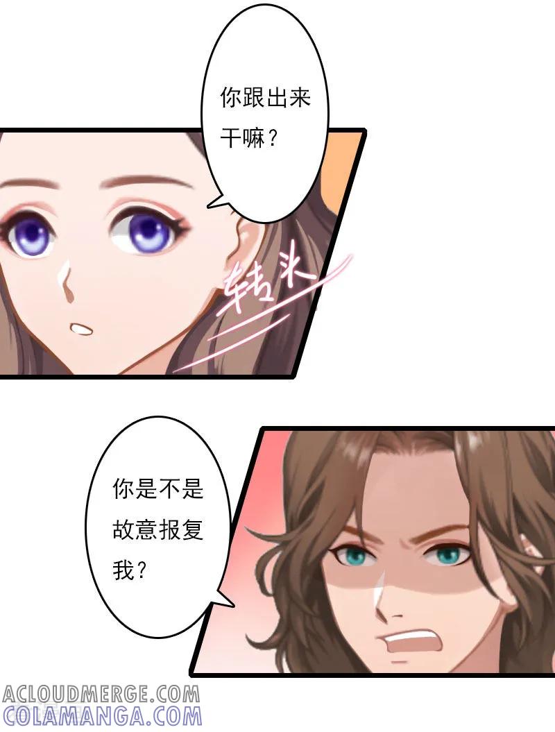 第8话500万？-霸宠甜妻：高冷男神吃不够-元气弹漫画 泛次元文化（第3张）
