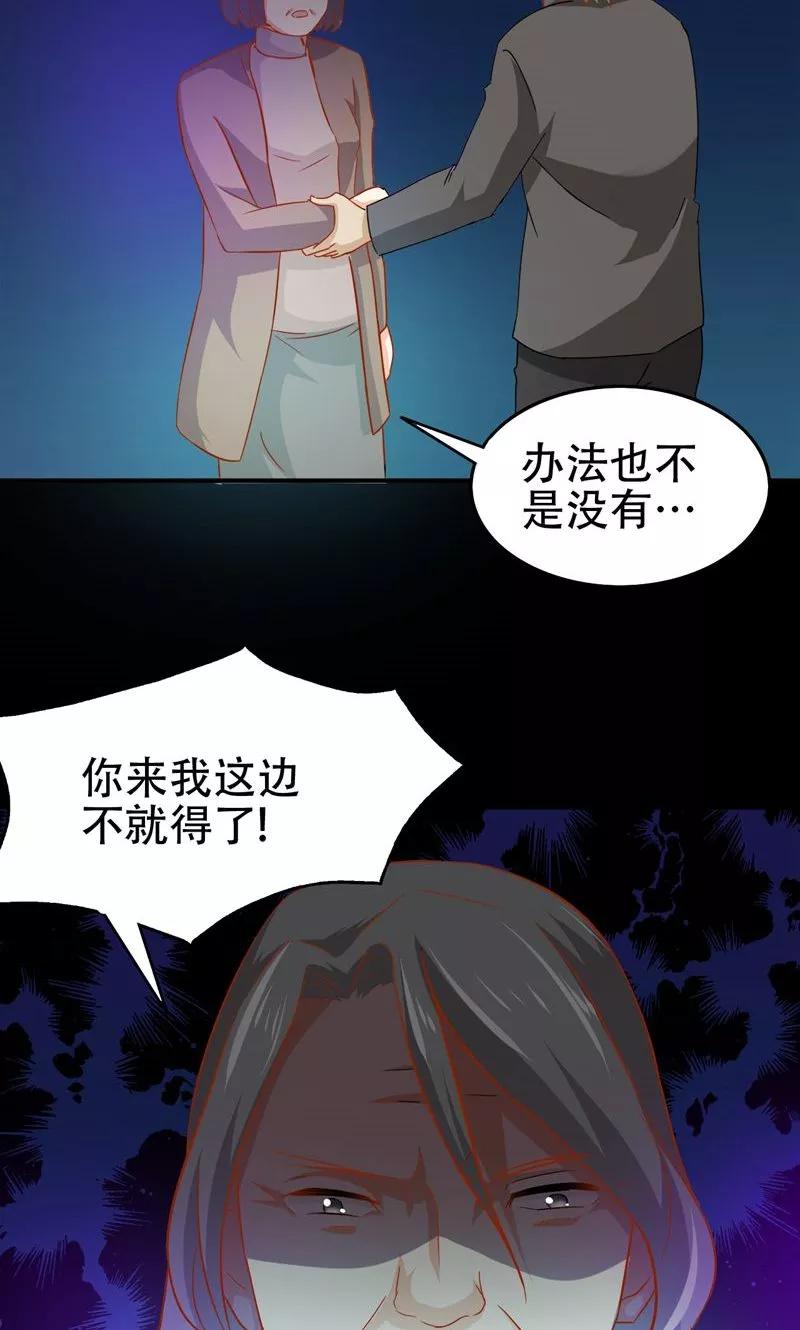 第7话分工-冥府公子太黏人-神鱼漫社（第32张）