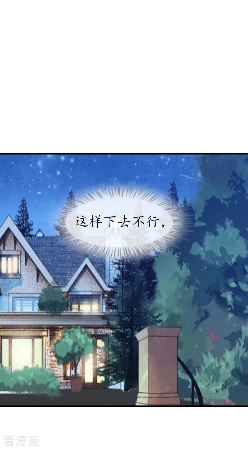 第8话被打-冷酷总裁放肆爱-元气弹漫画 泛次元文化（第2张）