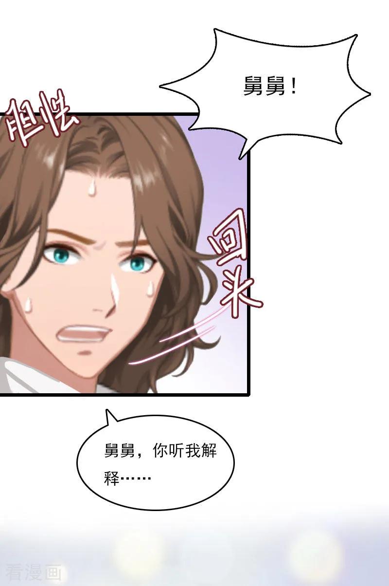 第8话500万？-霸宠甜妻：高冷男神吃不够-元气弹漫画 泛次元文化（第10张）