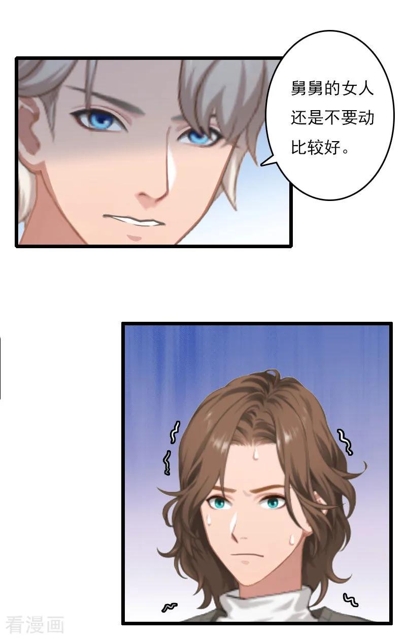 第8话500万？-霸宠甜妻：高冷男神吃不够-元气弹漫画 泛次元文化（第14张）