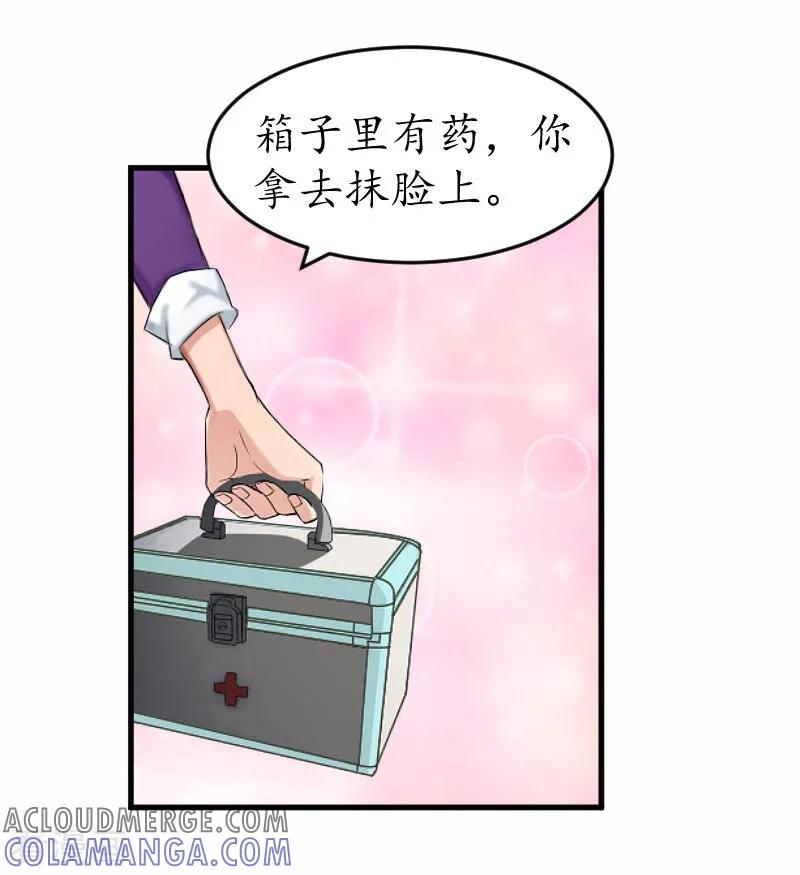 第8话被打-冷酷总裁放肆爱-元气弹漫画 泛次元文化（第27张）