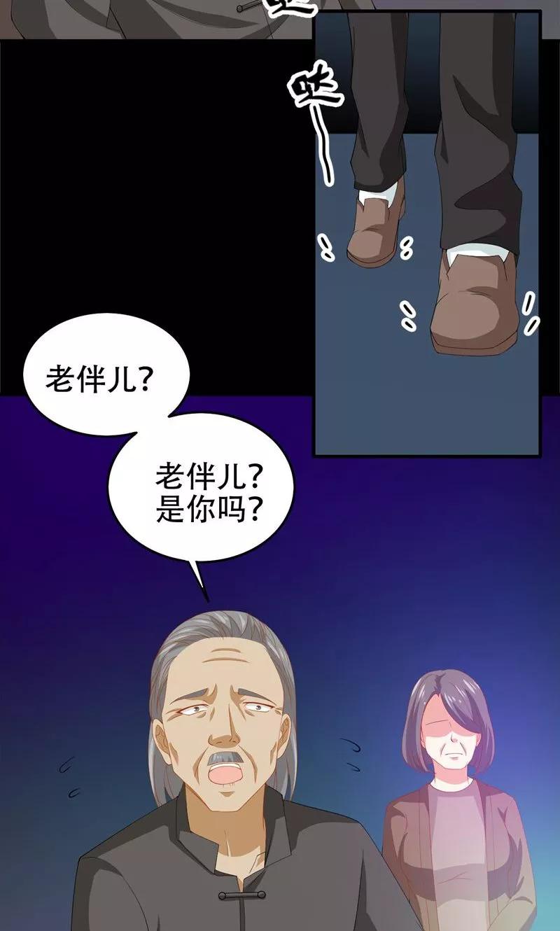 第7话分工-冥府公子太黏人-神鱼漫社（第28张）