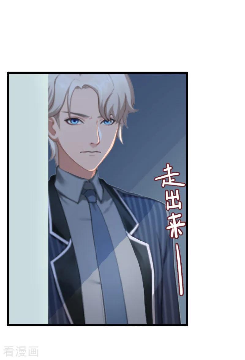 第8话500万？-霸宠甜妻：高冷男神吃不够-元气弹漫画 泛次元文化（第8张）