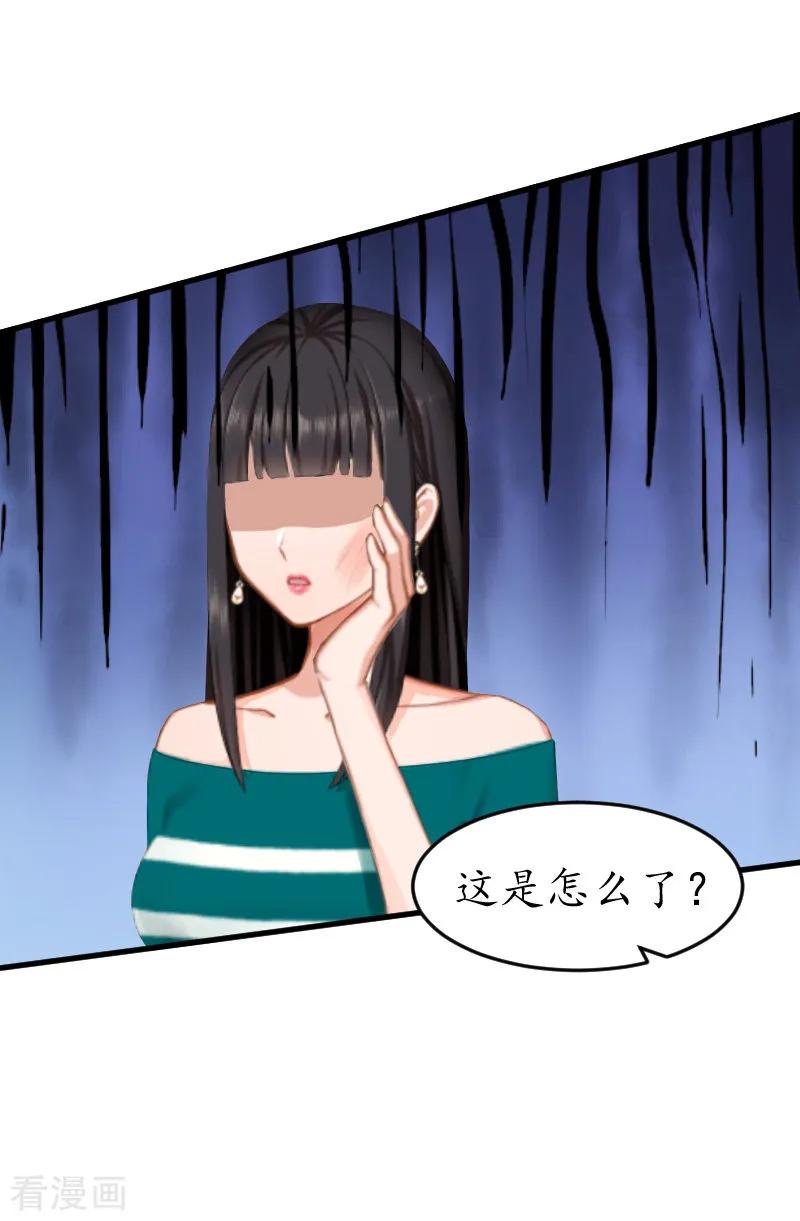 第8话被打-冷酷总裁放肆爱-元气弹漫画 泛次元文化（第12张）