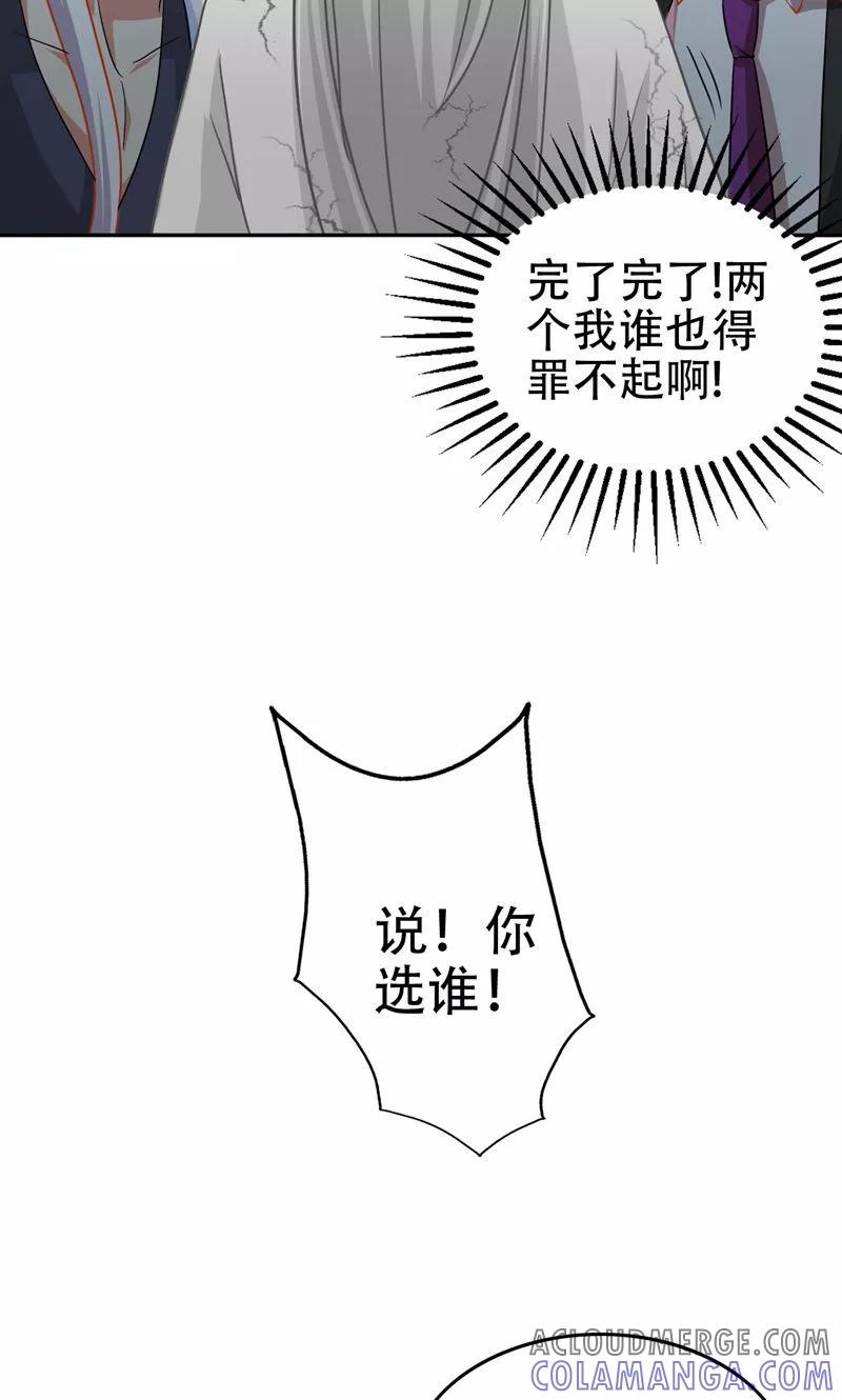 第7话分工-冥府公子太黏人-神鱼漫社（第21张）