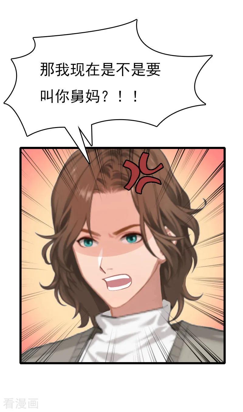第8话500万？-霸宠甜妻：高冷男神吃不够-元气弹漫画 泛次元文化（第6张）