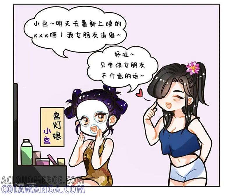 第82话电灯泡1-中国娘-欢潮漫惟（第2张）
