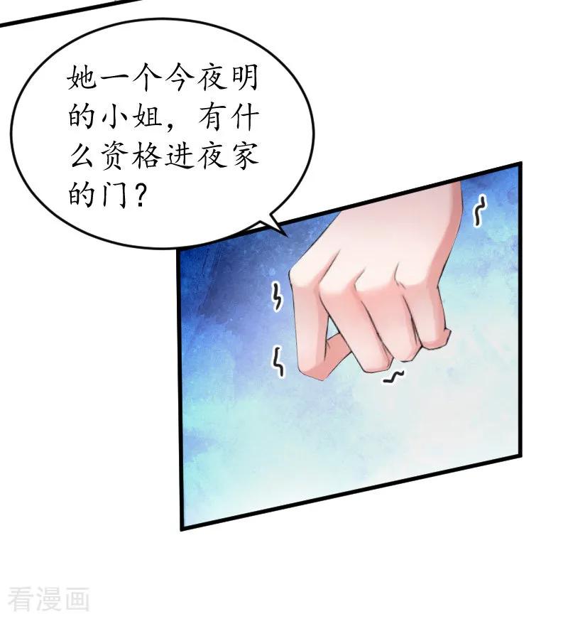 第9话你清醒一点-冷酷总裁放肆爱-元气弹漫画 泛次元文化（第8张）