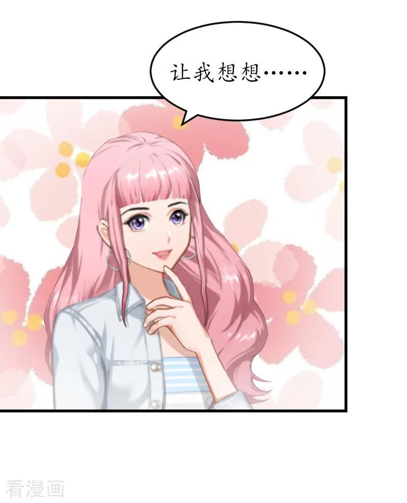 第9话你清醒一点-冷酷总裁放肆爱-元气弹漫画 泛次元文化（第18张）
