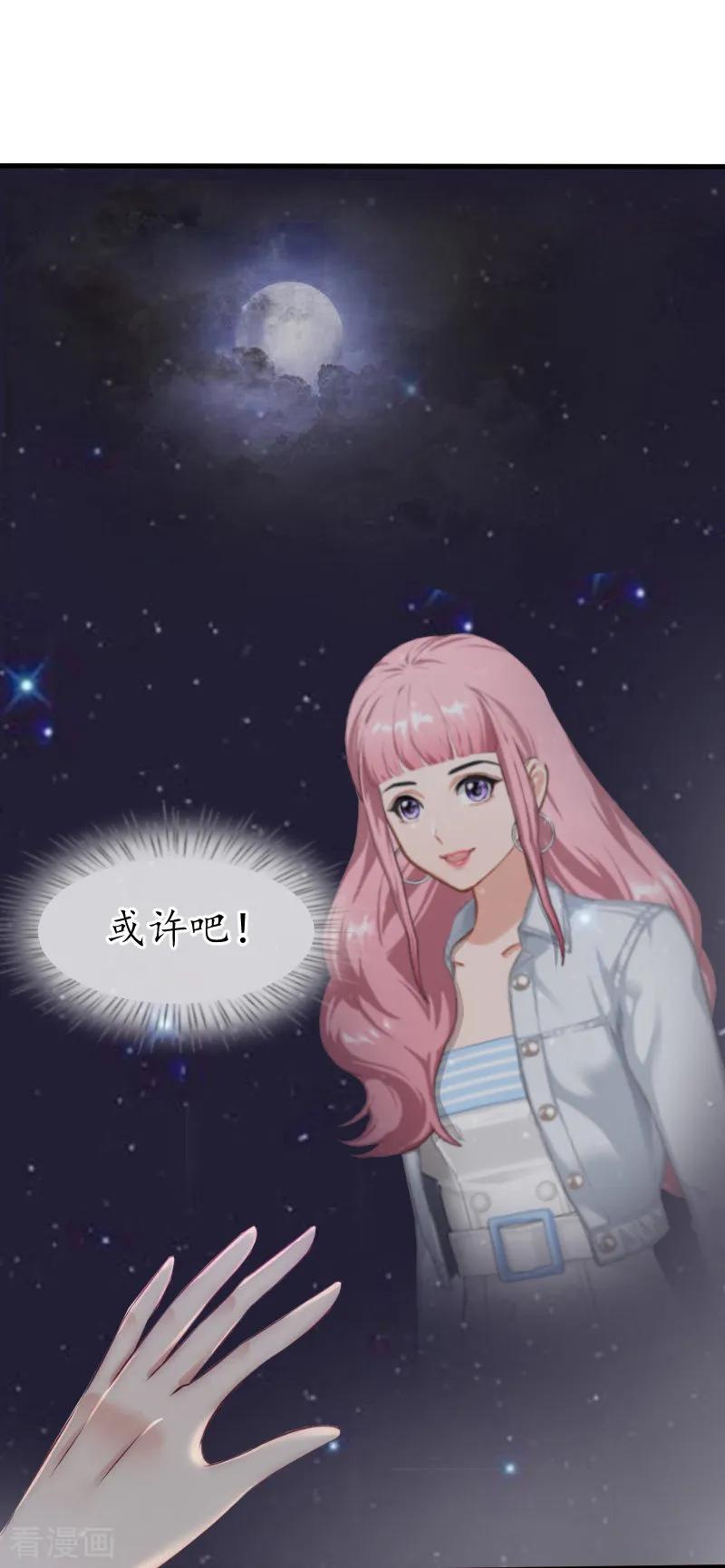 第9话你清醒一点-冷酷总裁放肆爱-元气弹漫画 泛次元文化（第16张）