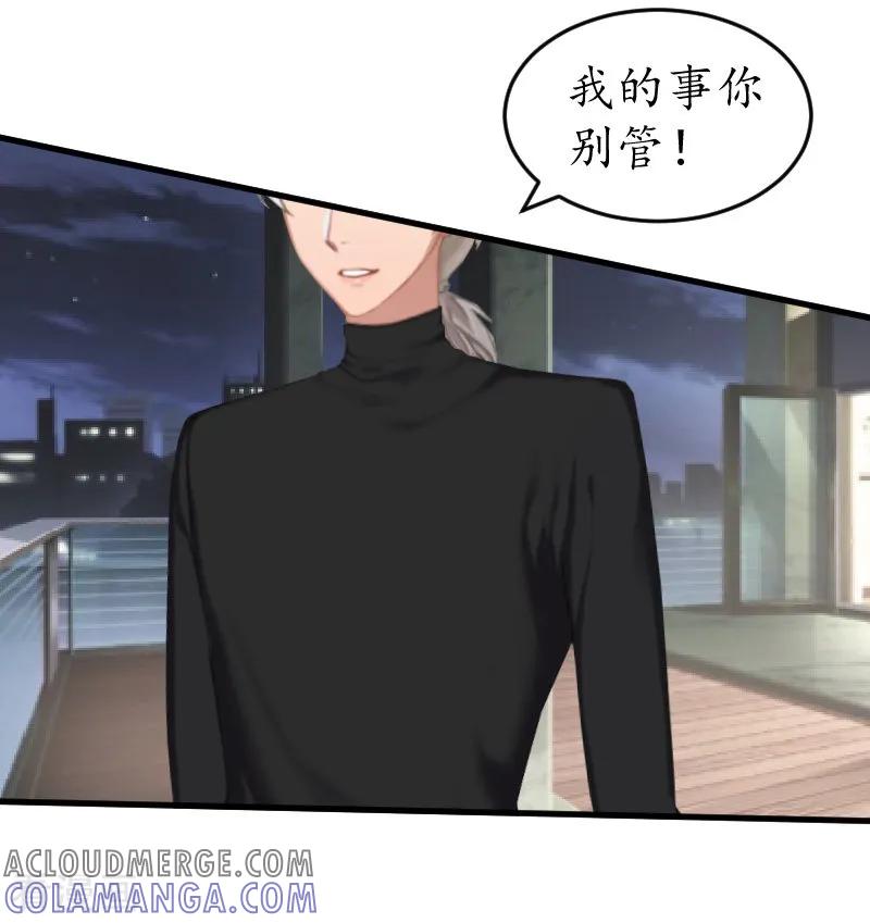 第9话你清醒一点-冷酷总裁放肆爱-元气弹漫画 泛次元文化（第13张）