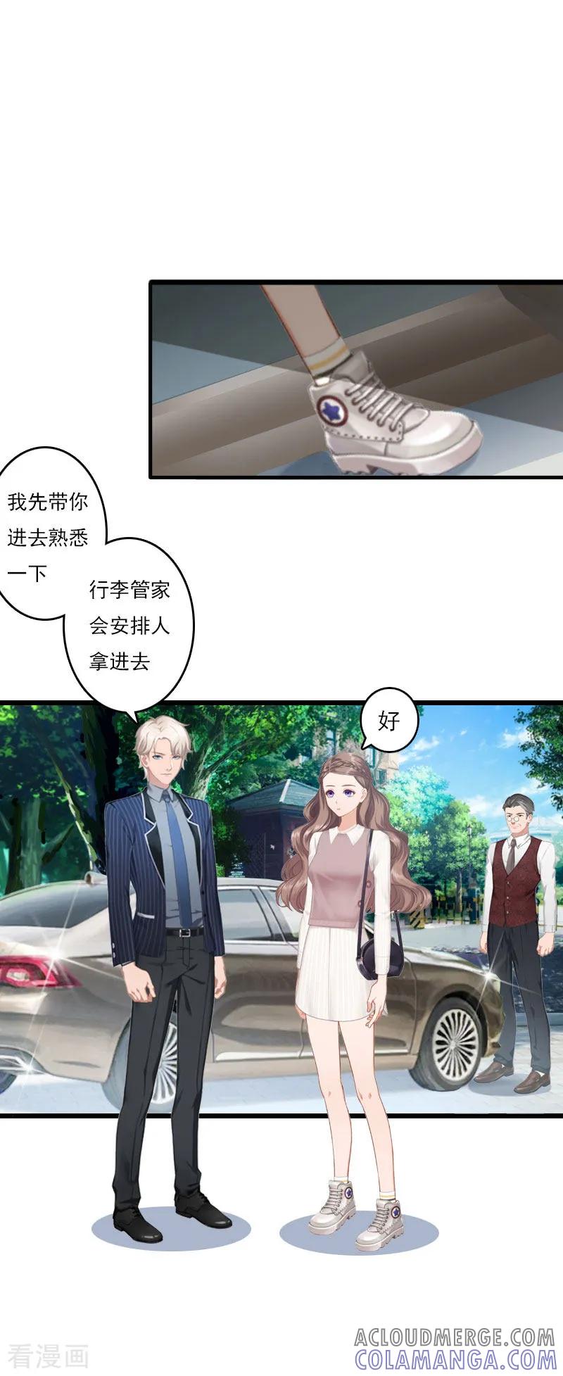第9话同居生活-霸宠甜妻：高冷男神吃不够-元气弹漫画 泛次元文化（第3张）