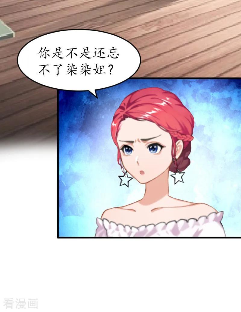 第9话你清醒一点-冷酷总裁放肆爱-元气弹漫画 泛次元文化（第4张）