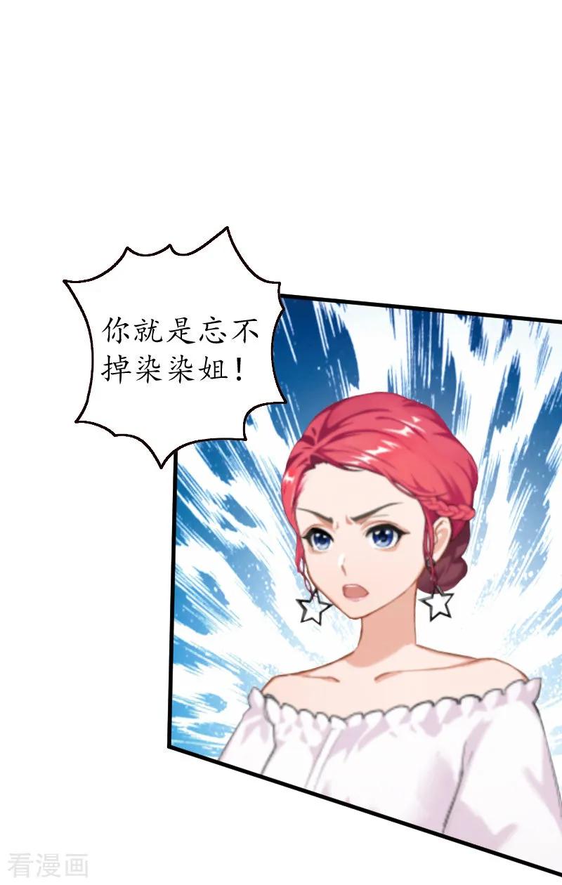 第9话你清醒一点-冷酷总裁放肆爱-元气弹漫画 泛次元文化（第12张）