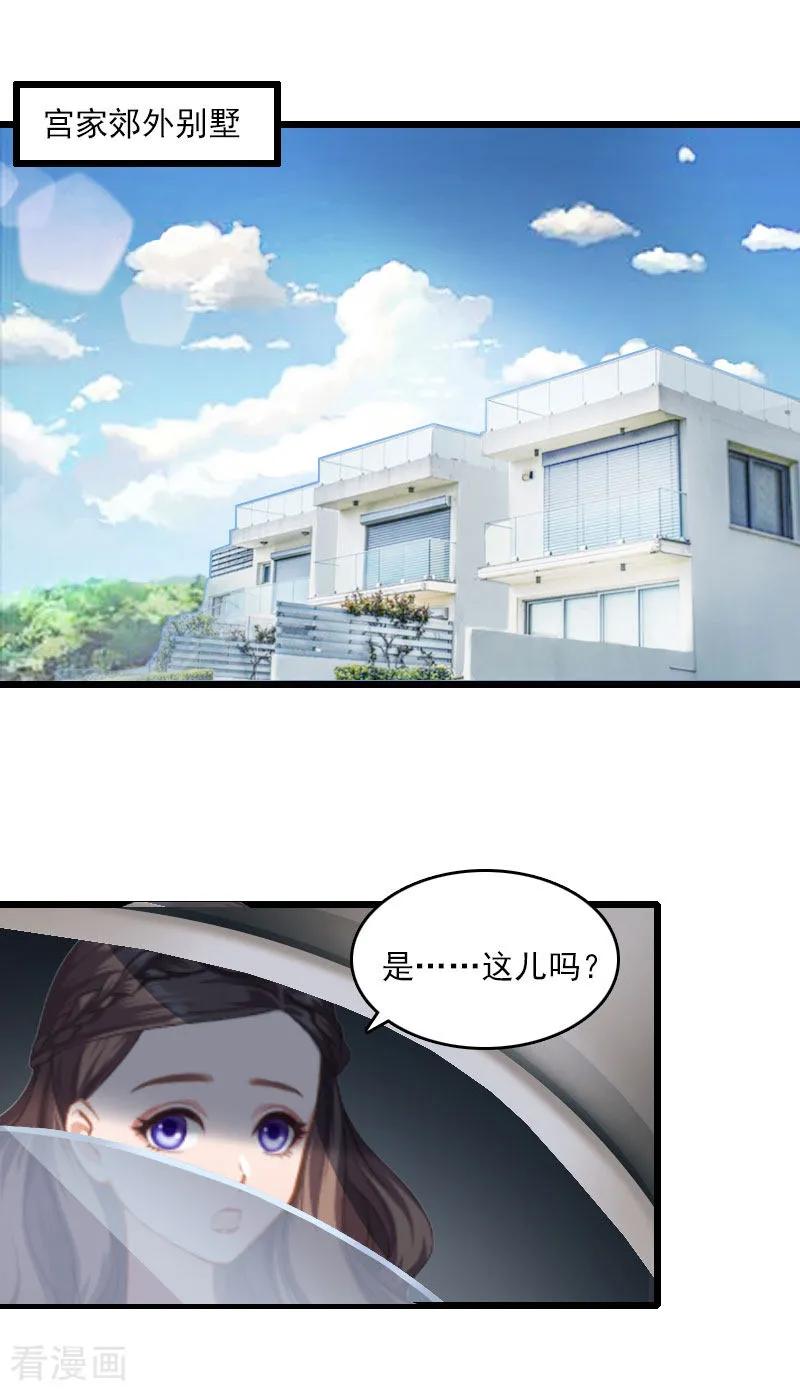 第9话同居生活-霸宠甜妻：高冷男神吃不够-元气弹漫画 泛次元文化（第2张）