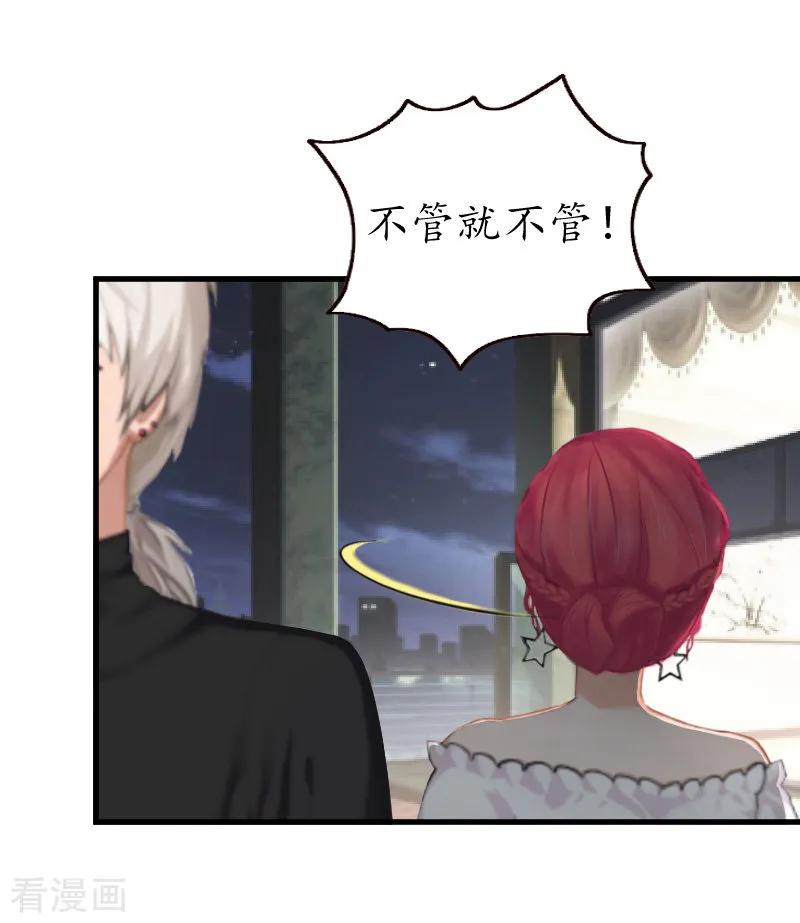 第9话你清醒一点-冷酷总裁放肆爱-元气弹漫画 泛次元文化（第14张）