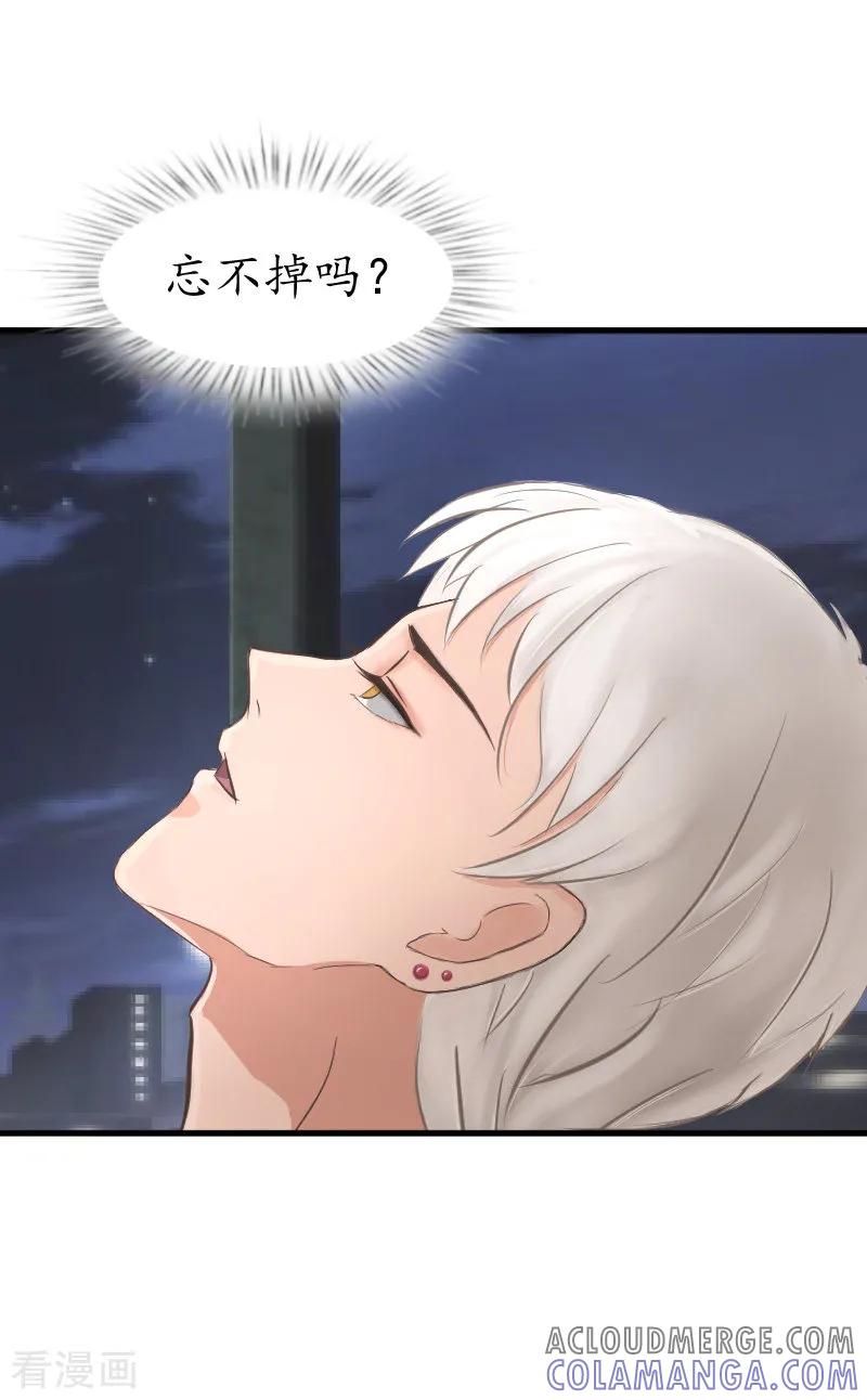 第9话你清醒一点-冷酷总裁放肆爱-元气弹漫画 泛次元文化（第15张）