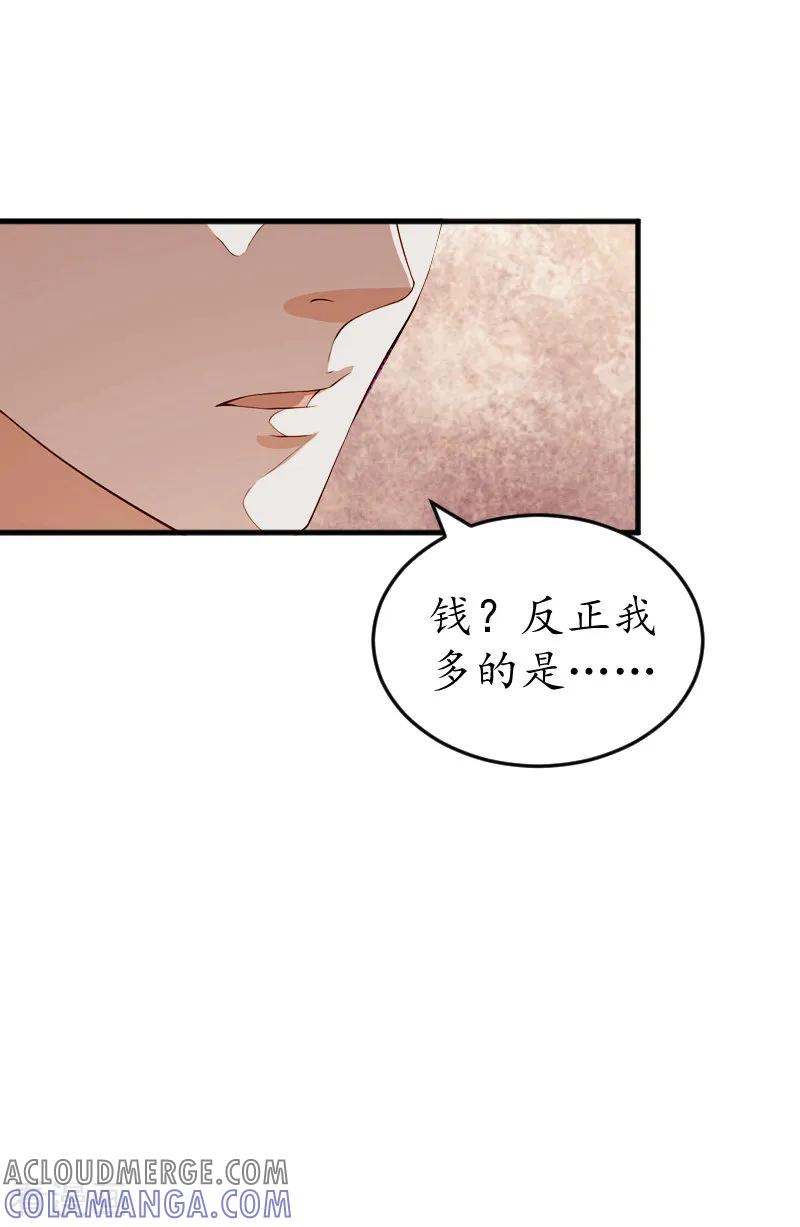 第9话你清醒一点-冷酷总裁放肆爱-元气弹漫画 泛次元文化（第11张）