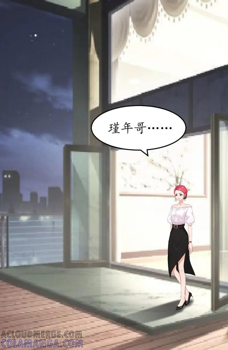 第9话你清醒一点-冷酷总裁放肆爱-元气弹漫画 泛次元文化（第3张）