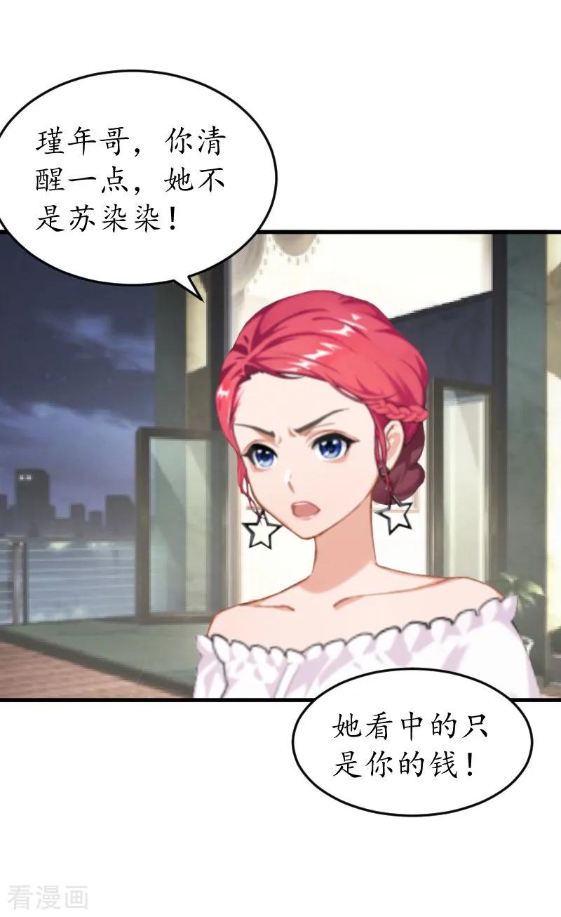 第9话你清醒一点-冷酷总裁放肆爱-元气弹漫画 泛次元文化（第10张）