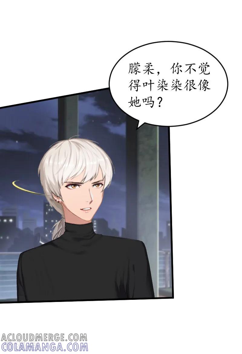 第9话你清醒一点-冷酷总裁放肆爱-元气弹漫画 泛次元文化（第9张）