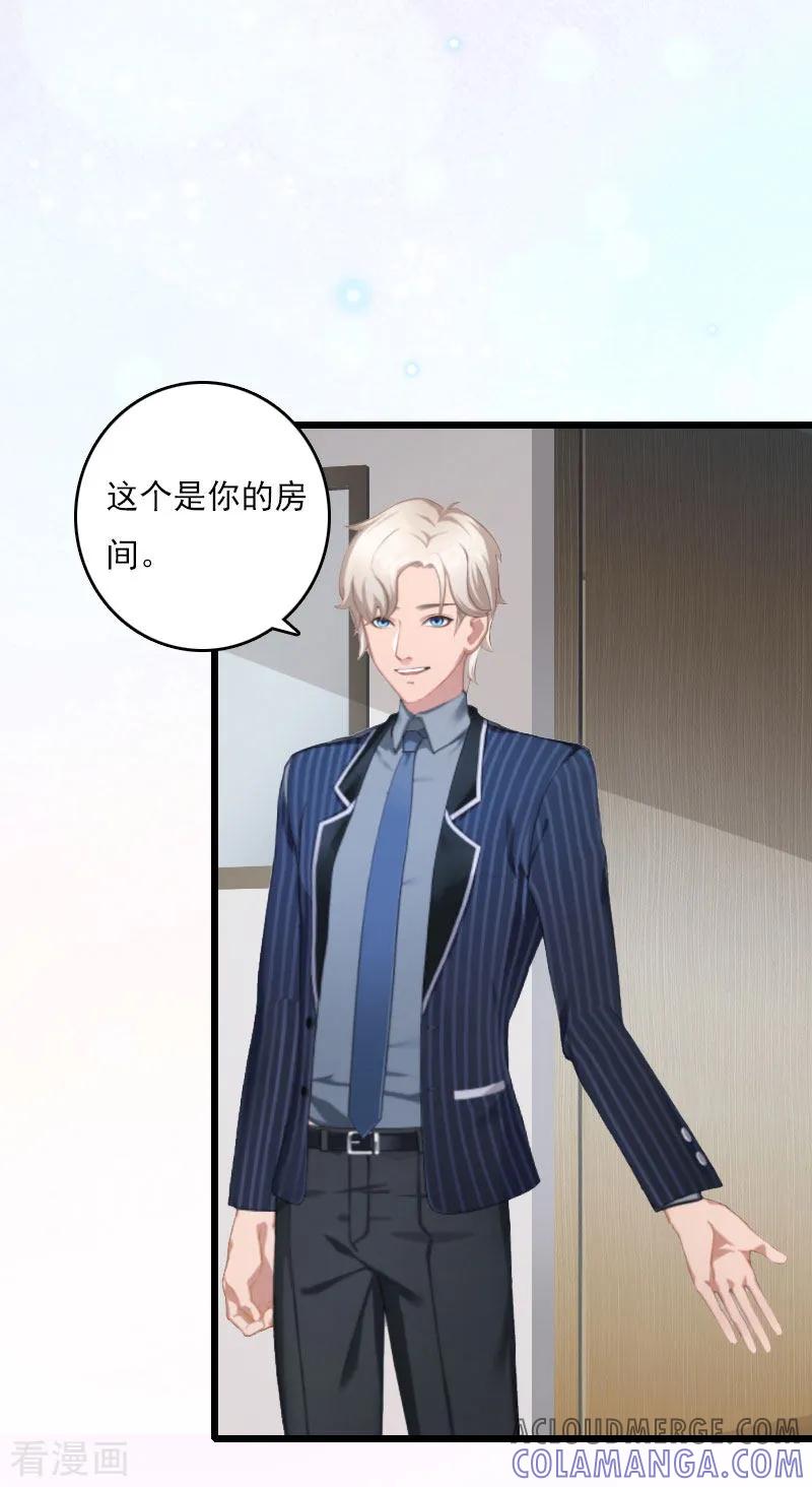 第9话同居生活-霸宠甜妻：高冷男神吃不够-元气弹漫画 泛次元文化（第5张）