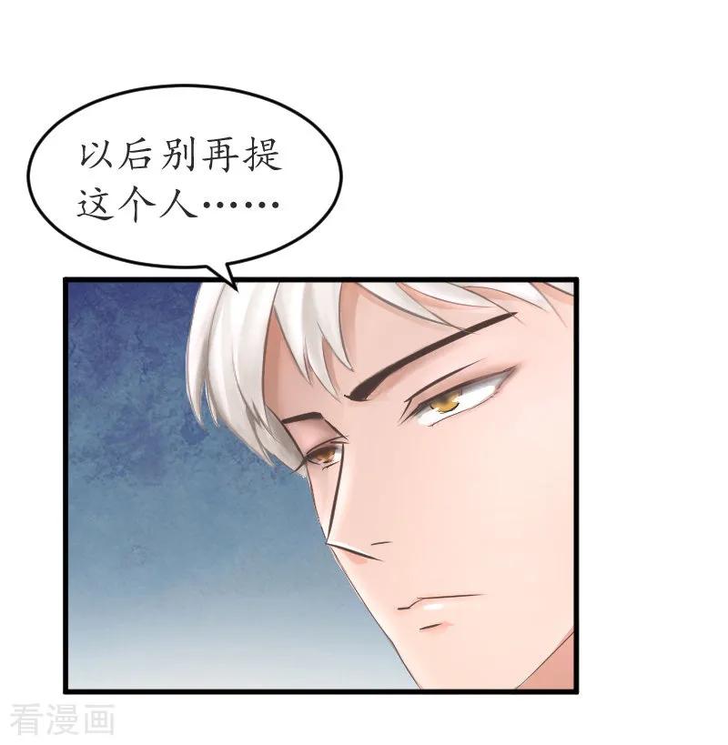 第9话你清醒一点-冷酷总裁放肆爱-元气弹漫画 泛次元文化（第6张）
