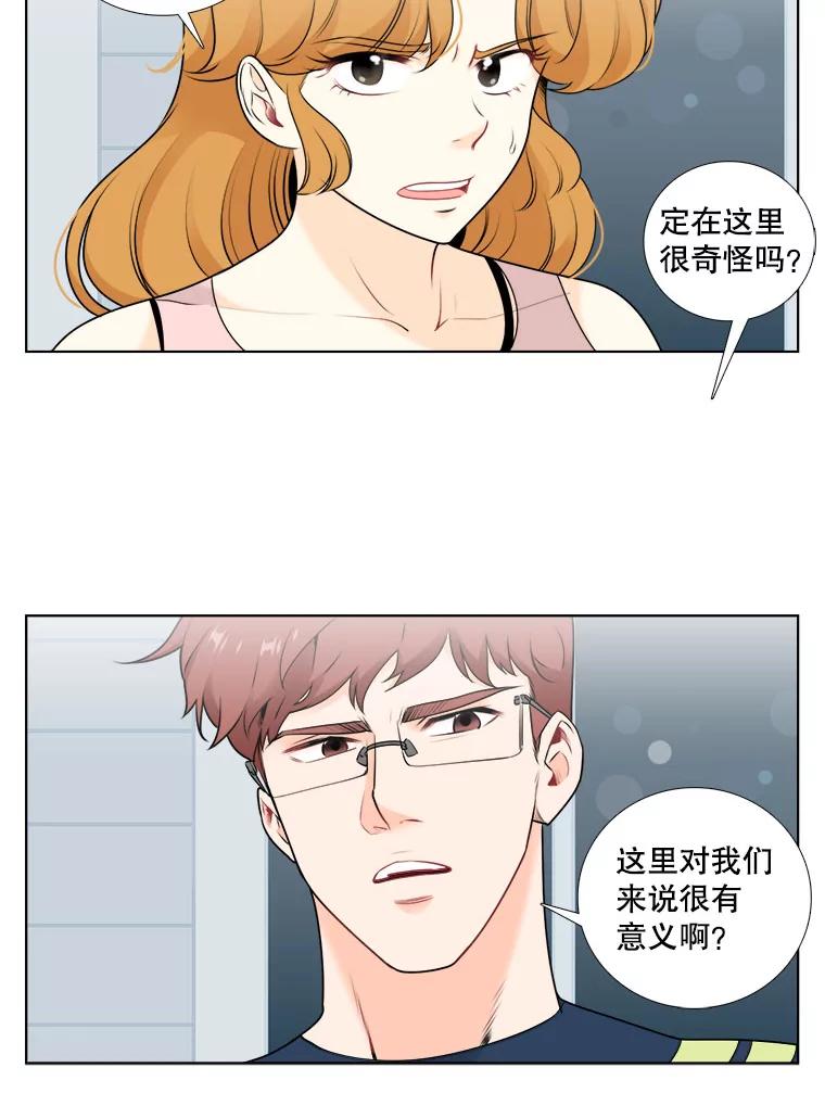 11.难缠的家伙-甜咸男女-LiKnow,GY（第7张）