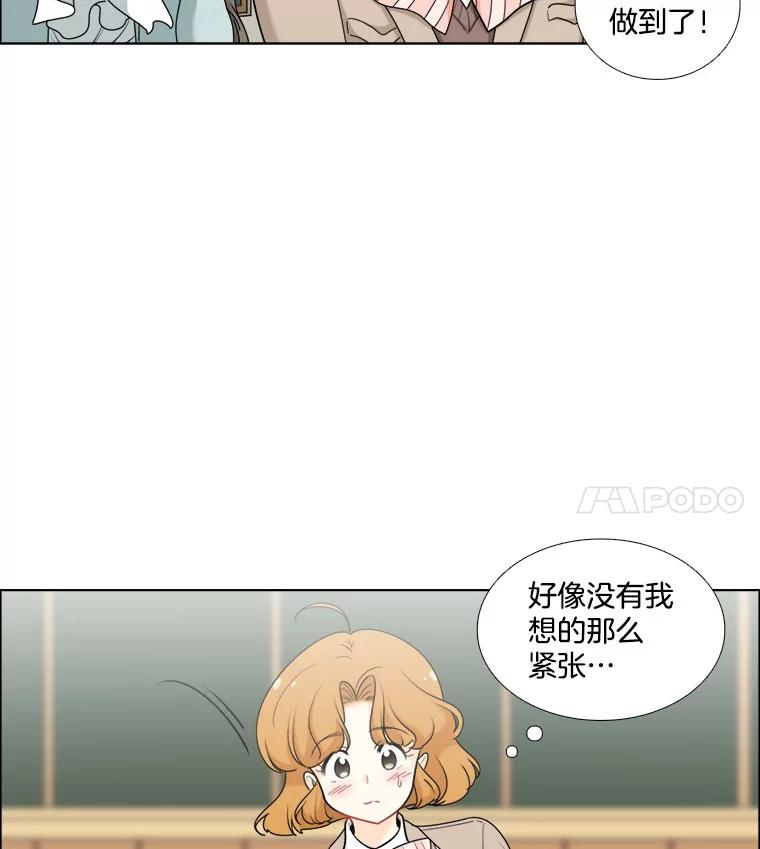 13.朋友-甜咸男女-LiKnow,GY（第7张）