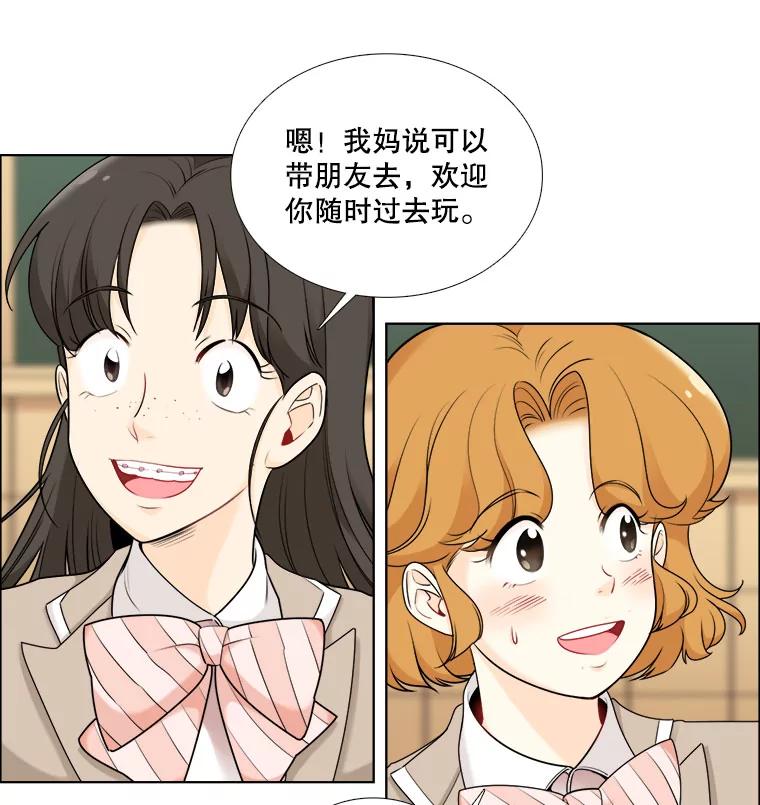 13.朋友-甜咸男女-LiKnow,GY（第13张）
