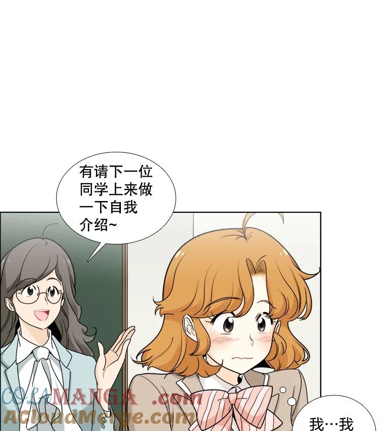 13.朋友-甜咸男女-LiKnow,GY（第6张）