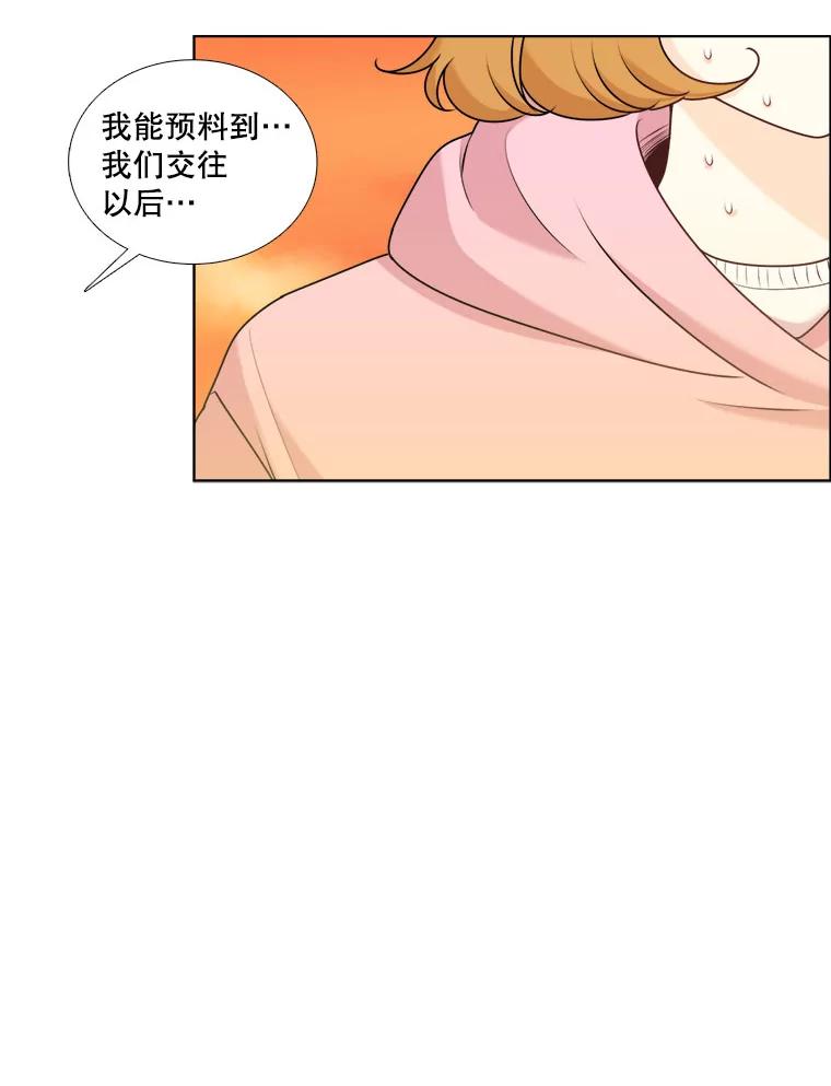 15.迟来的道歉-甜咸男女-LiKnow,GY（第7张）