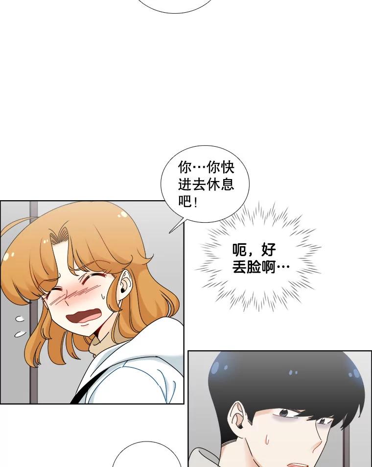 18.疏远-甜咸男女-LiKnow,GY（第17张）