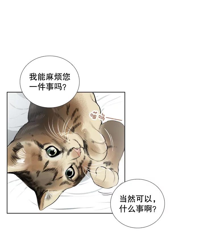 4.久别重逢-甜咸男女-LiKnow,GY（第5张）