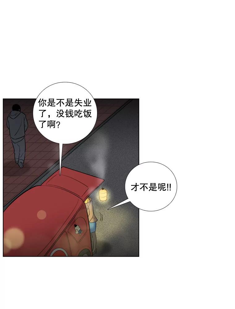 5.我们分手吧-甜咸男女-LiKnow,GY（第2张）
