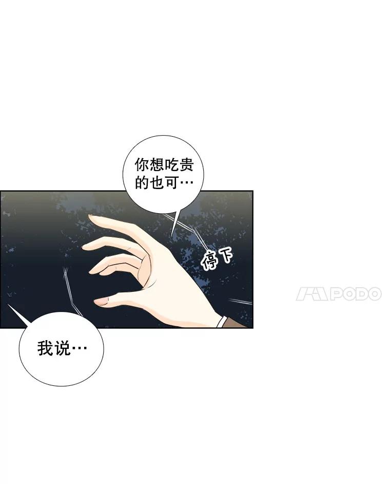 8.不平静的夜晚-甜咸男女-LiKnow,GY（第17张）